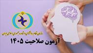 خلاصه کتاب درمان های شناختی-رفتاری c.b.t