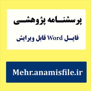 مقیاس طرحواره های هیجانی