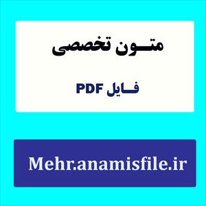 پاورپوینت روان شناسی انگیزش و هیجان